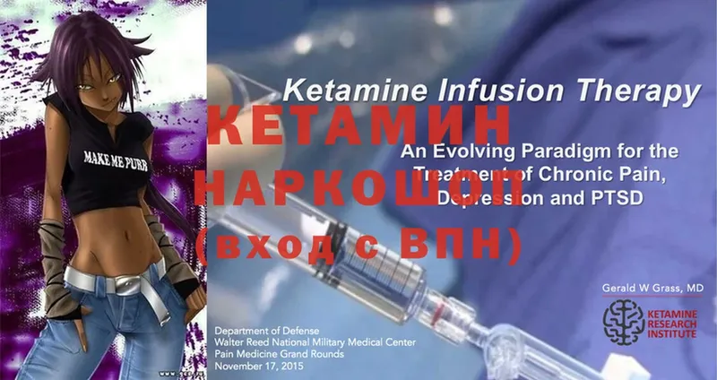 КЕТАМИН ketamine  даркнет сайт  Батайск 