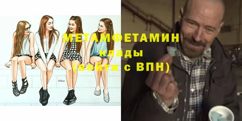 МЕТАМФЕТАМИН винт Батайск